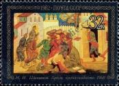 Stamp Soviet Union Catalog number: 5198