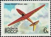 Stamp Soviet Union Catalog number: 5203