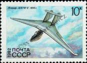 Stamp Soviet Union Catalog number: 5204