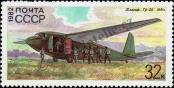 Stamp Soviet Union Catalog number: 5206
