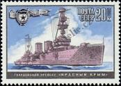 Stamp Soviet Union Catalog number: 5219