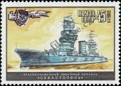 Stamp Soviet Union Catalog number: 5220