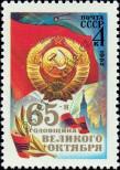 Stamp Soviet Union Catalog number: 5221