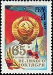 Stamp Soviet Union Catalog number: 5221