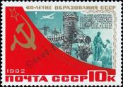 Stamp Soviet Union Catalog number: 5223