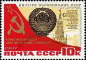 Stamp Soviet Union Catalog number: 5225