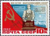 Stamp Soviet Union Catalog number: 5226