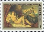 Stamp Soviet Union Catalog number: 5231
