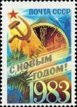 Stamp Soviet Union Catalog number: 5235