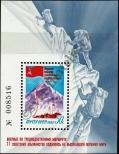 Stamp Soviet Union Catalog number: B/160