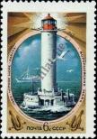Stamp Soviet Union Catalog number: 5241