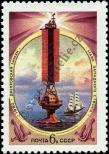 Stamp Soviet Union Catalog number: 5242