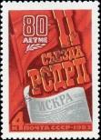 Stamp Soviet Union Catalog number: 5244