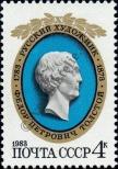 Stamp Soviet Union Catalog number: 5245