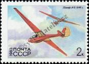 Stamp Soviet Union Catalog number: 5248