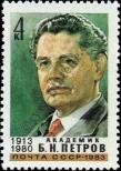 Stamp Soviet Union Catalog number: 5253