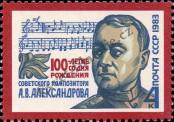 Stamp Soviet Union Catalog number: 5258