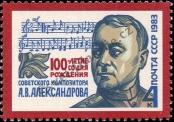 Stamp Soviet Union Catalog number: 5258
