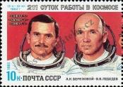 Stamp Soviet Union Catalog number: 5267