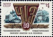 Stamp Soviet Union Catalog number: 5275