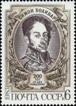 Stamp Soviet Union Catalog number: 5276