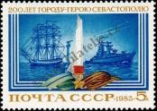 Stamp Soviet Union Catalog number: 5277