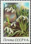 Stamp Soviet Union Catalog number: 5278
