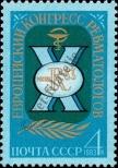 Stamp Soviet Union Catalog number: 5285