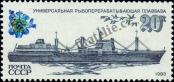 Stamp Soviet Union Catalog number: 5291