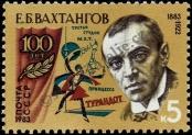 Stamp Soviet Union Catalog number: 5292
