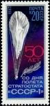 Stamp Soviet Union Catalog number: 5293
