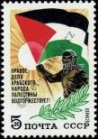 Stamp Soviet Union Catalog number: 5303
