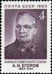 Stamp Soviet Union Catalog number: 5307