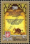 Stamp Soviet Union Catalog number: 5308