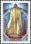 Stamp Soviet Union Catalog number: 5309