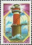 Stamp Soviet Union Catalog number: 5313