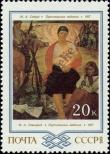 Stamp Soviet Union Catalog number: 5317