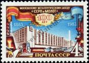 Stamp Soviet Union Catalog number: 5319