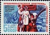 Stamp Soviet Union Catalog number: 5321
