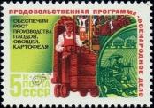 Stamp Soviet Union Catalog number: 5322