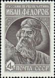 Stamp Soviet Union Catalog number: 5324