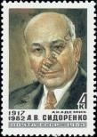 Stamp Soviet Union Catalog number: 5326