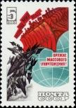 Stamp Soviet Union Catalog number: 5327