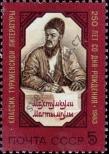 Stamp Soviet Union Catalog number: 5328