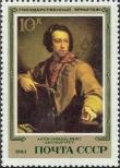 Stamp Soviet Union Catalog number: 5330