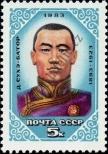 Stamp Soviet Union Catalog number: 5335