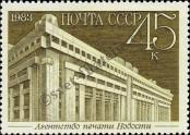 Stamp Soviet Union Catalog number: 5342