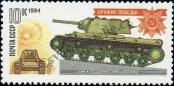 Stamp Soviet Union Catalog number: 5348