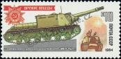 Stamp Soviet Union Catalog number: 5351