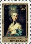 Stamp Soviet Union Catalog number: 5368